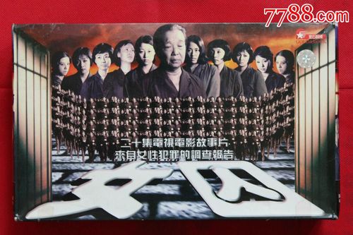 來自女性犯罪的調查報告(全集)