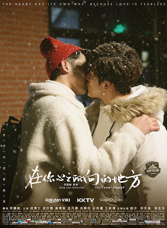 你好，我的心之所向(全集)