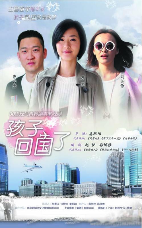 孩子回國了(全集)