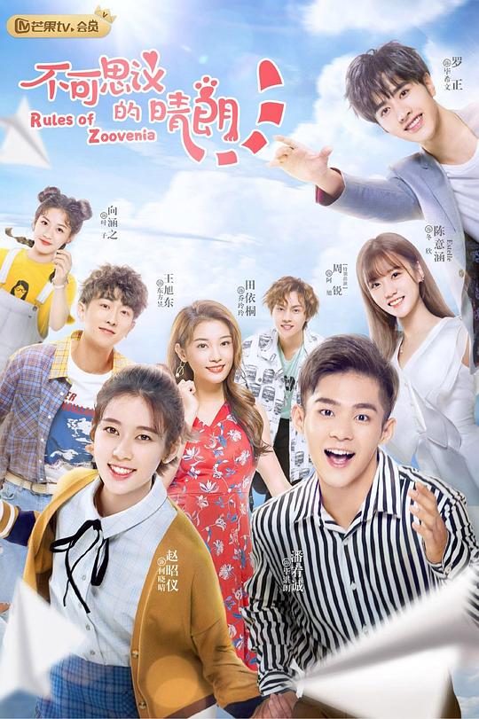 不可思議的晴朗越南語(yǔ)版(全集)