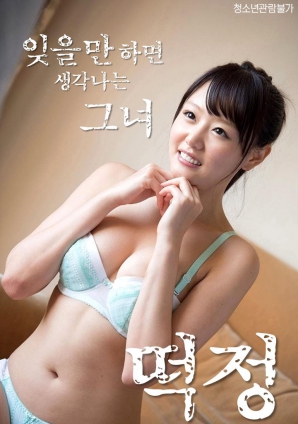 每當(dāng)我試圖忘記時(shí)，都會(huì)想起她