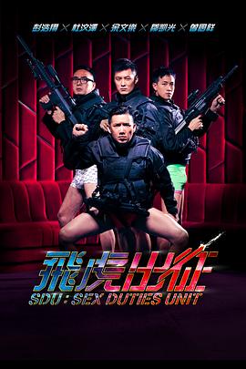 飛虎出征國(guó)語(yǔ)