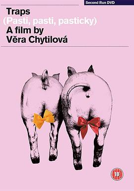 陷阱，陷阱，小陷阱