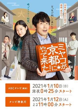 京來(lái)京都了！(全集)