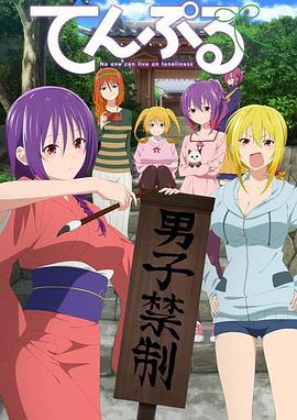 廟不可言(全集)