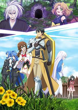 最強肉盾的迷宮攻略～擁有稀少技能體力9999的肉盾，被勇者隊伍辭退了～(全集)