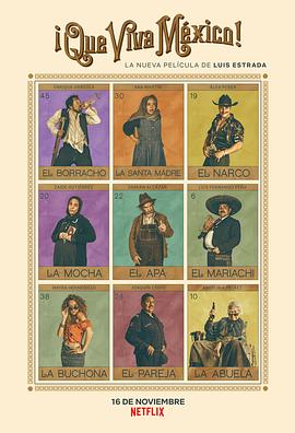 墨西哥萬(wàn)歲！