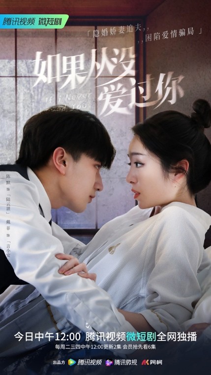 如果我沒愛過他(全集)