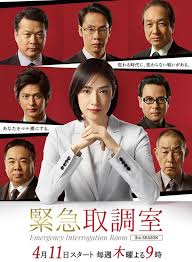 緊急審訊室第三季(全集)