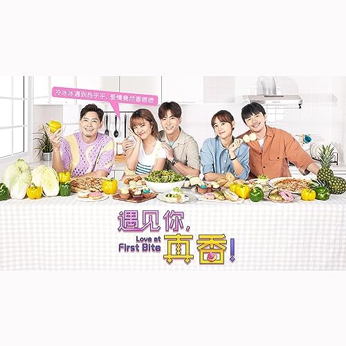 遇見你，真香！(全集)