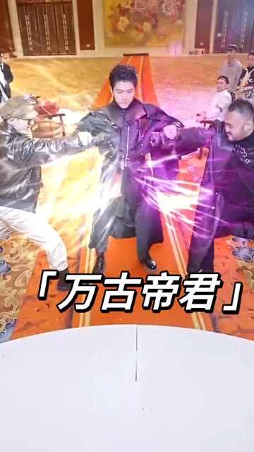 萬古帝君(全集)