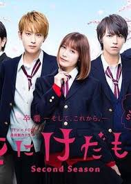 花予野獸 第二季(全集)