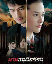 不義之罪(全集)