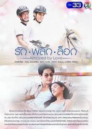 意外愛(ài)情(全集)