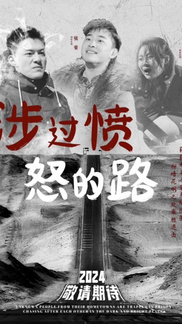 涉過(guò)憤怒的路(全集)