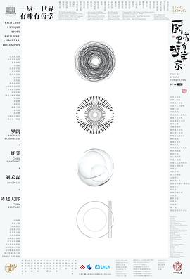 廚房里有哲學(xué)家(全集)