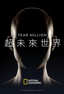 超未來世界(全集)