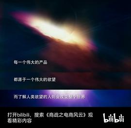 商戰(zhàn)之電商風(fēng)云(全集)