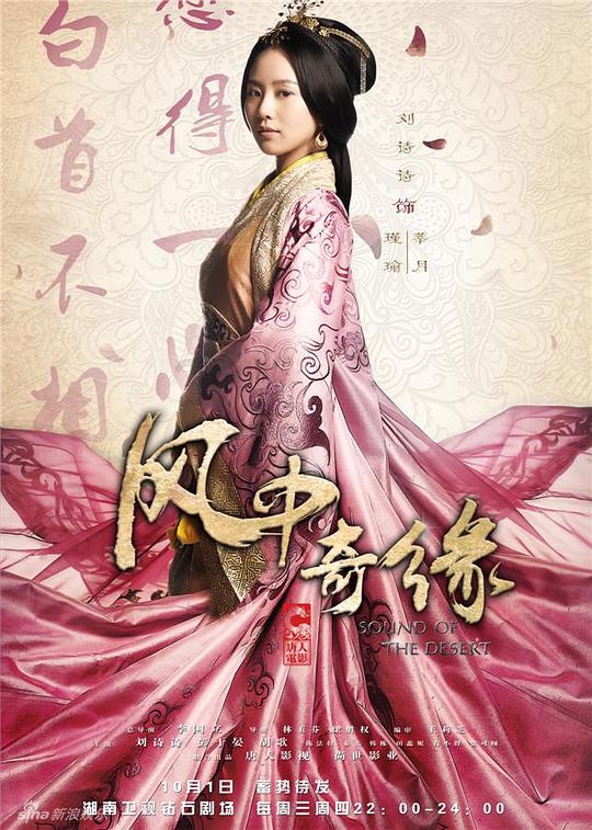 風(fēng)中奇緣(全集)