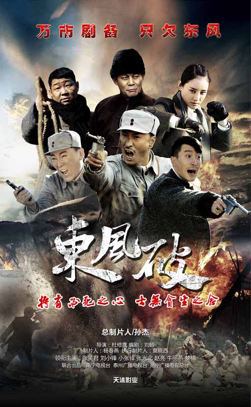 東風(fēng)破(全集)