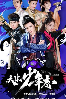 大宋少年志網(wǎng)絡(luò)版(全集)