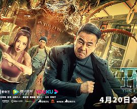 環(huán)線(xiàn)（國(guó)語(yǔ)版）