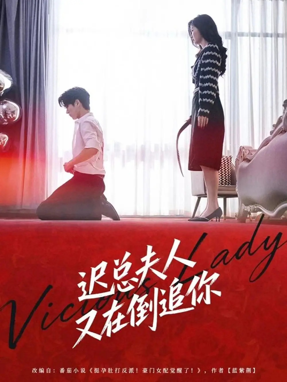 遲總夫人又在倒追你(全集)